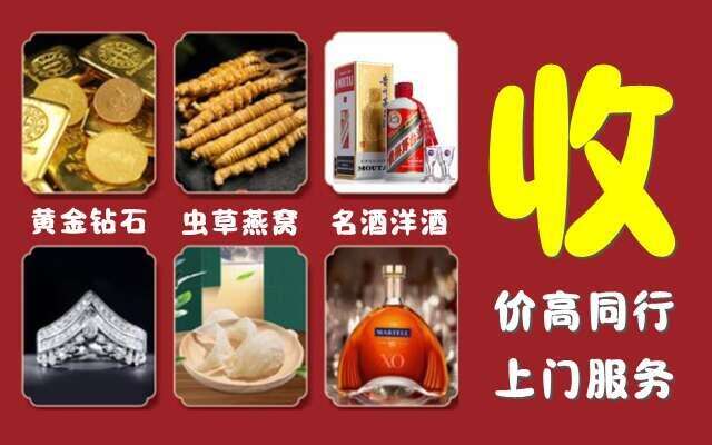 渭南回收烟酒