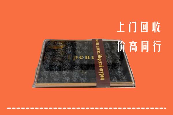 渭南回收礼盒海参
